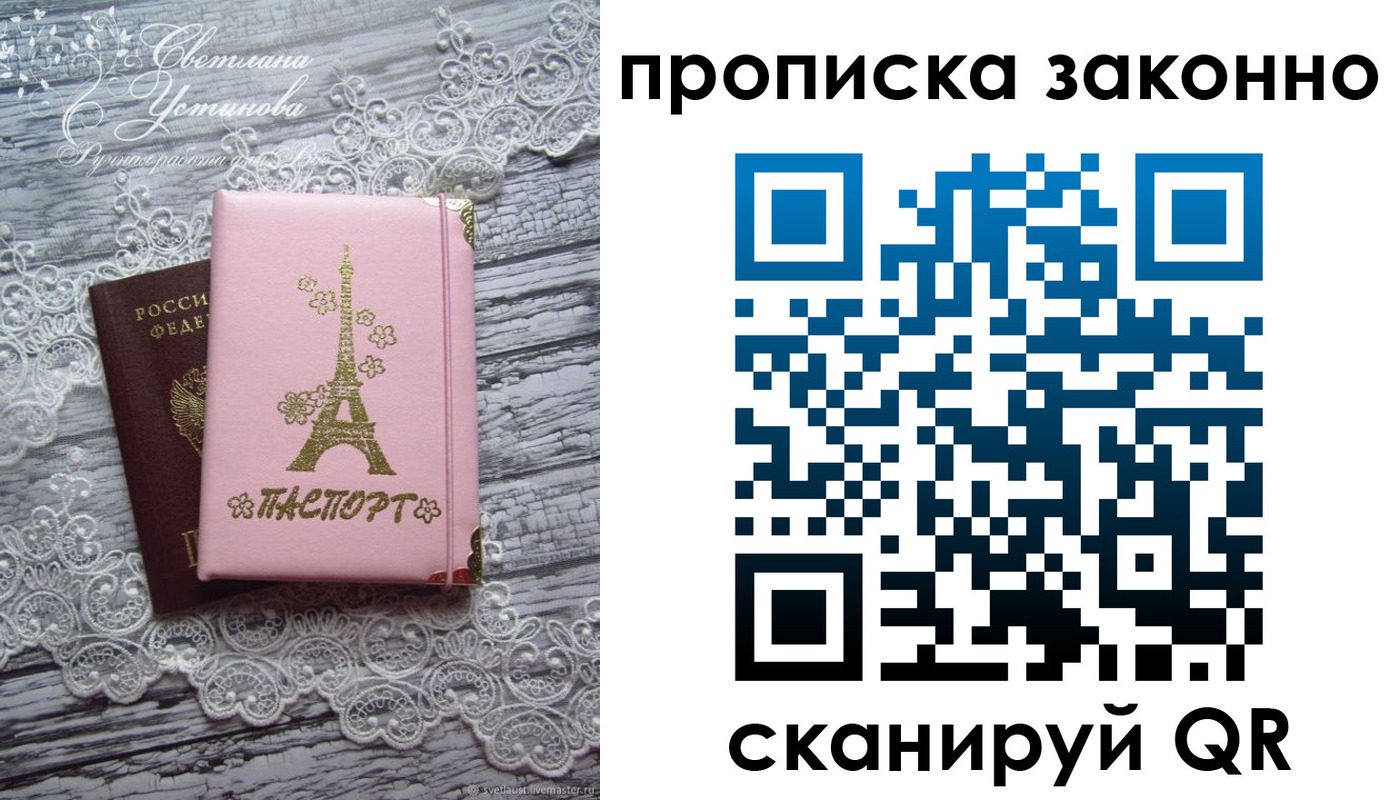 временная регистрация купить в Гуково