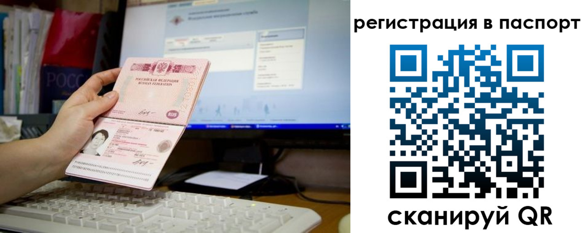 прописка для работы в Гуково