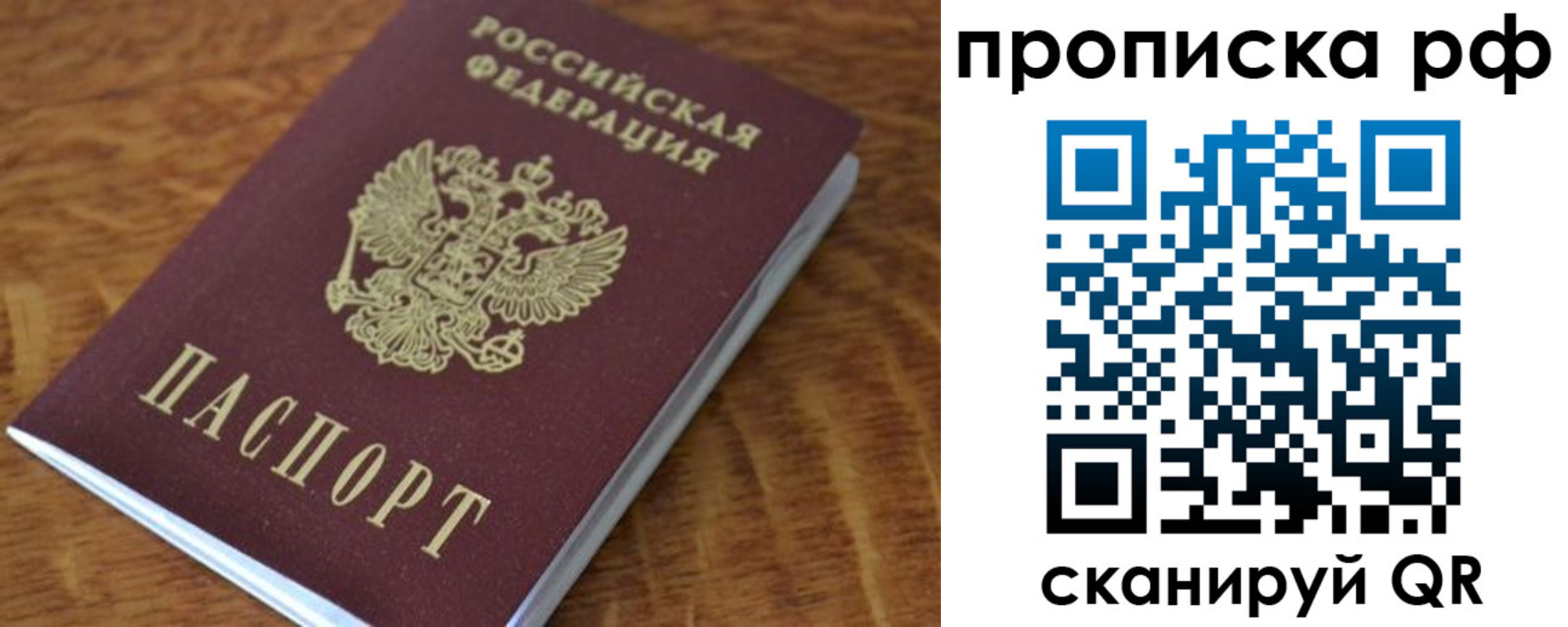 прописка ребенка в Гуково