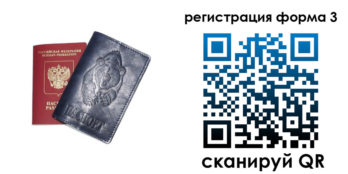 прописка регистрация в Гуково