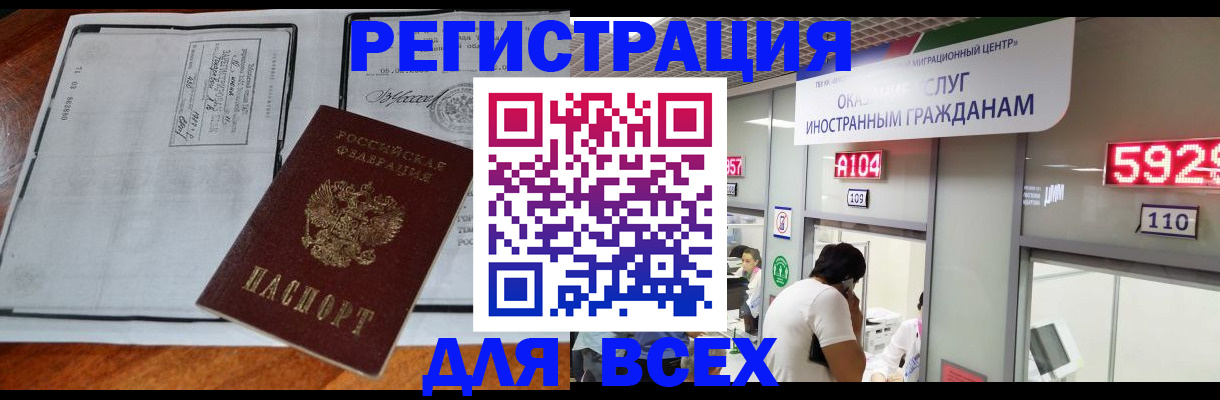 прописка в квартире в Гуково