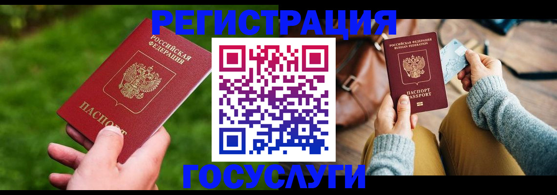 временная регистрация поиск в Гуково