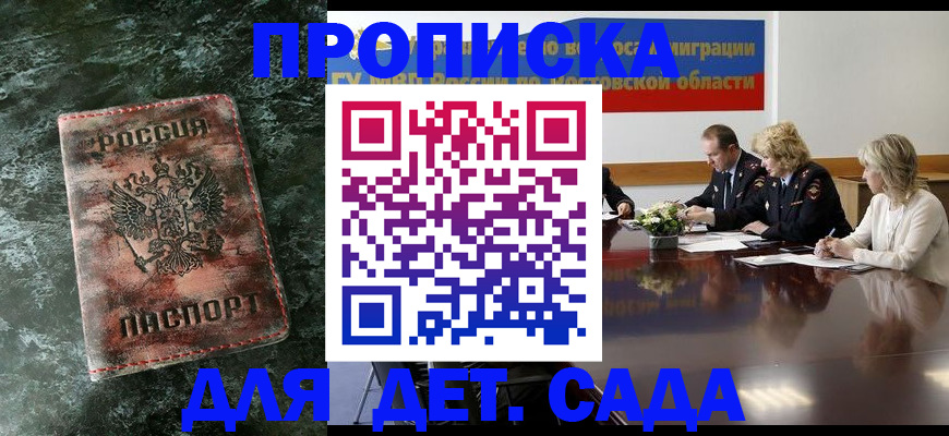 прописка поиск в Гуково