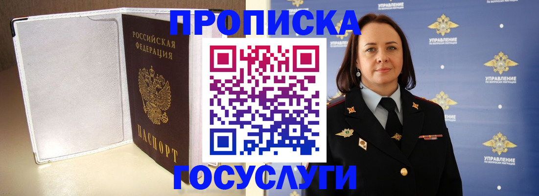 временная регистрация законно в Гуково