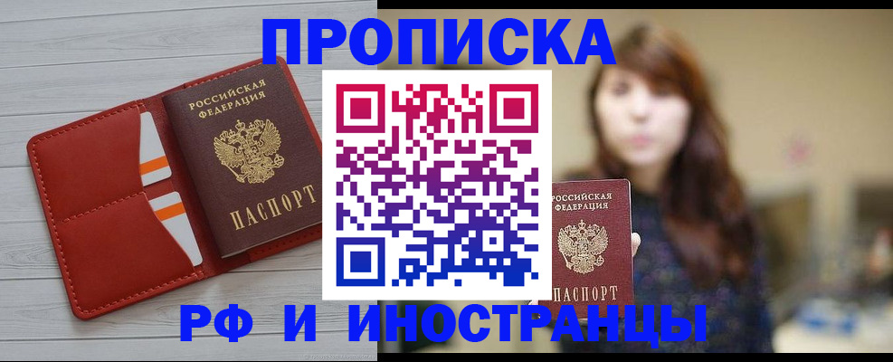 временная регистрация поиск в Гуково