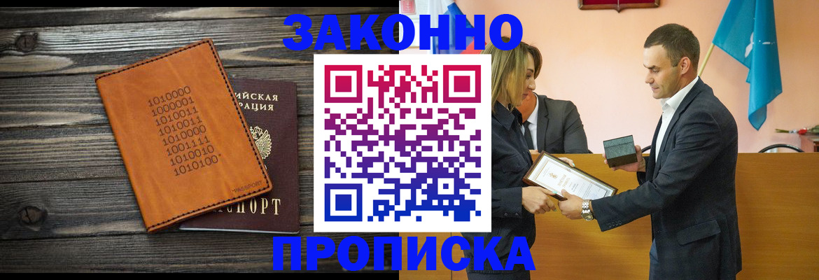 миграционный учет в Гуково