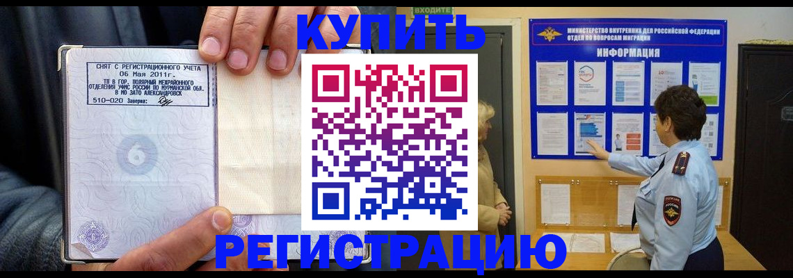 миграционный учет в Гуково