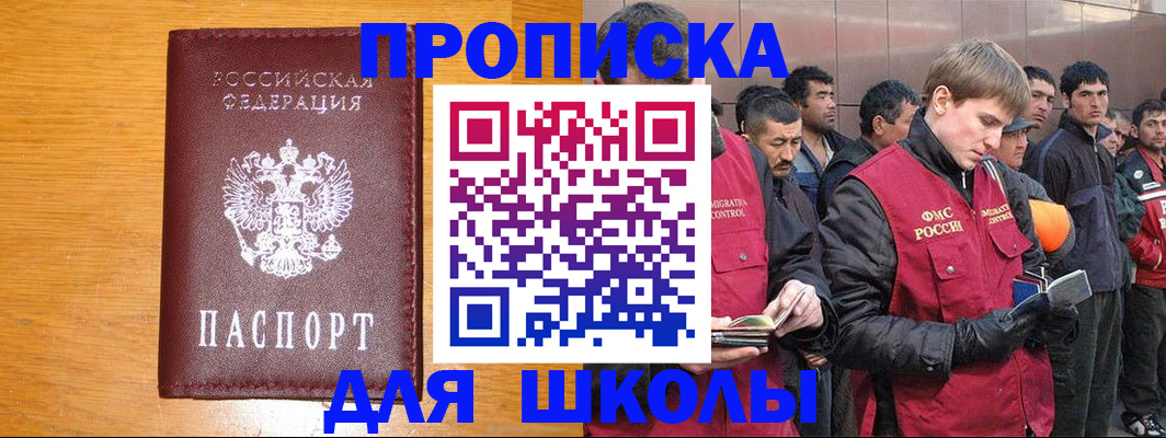 прописка в квартире в Гуково