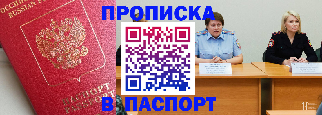 временная регистрация 2025 в Гуково